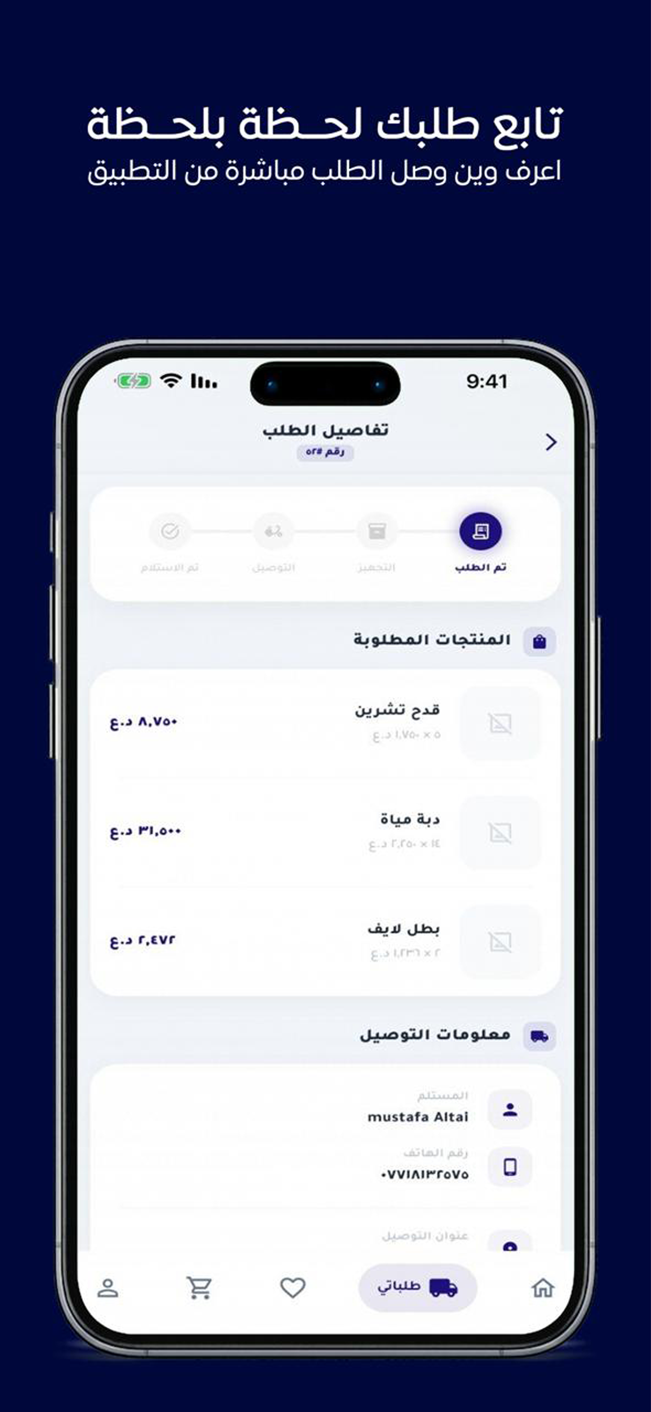 مياه تشرين