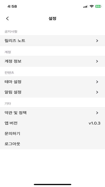 북런 booklearn screenshot-6