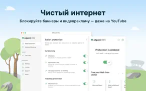 adguard mini айфон картинки 2