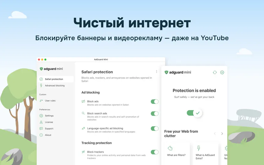 Скриншот AdGuard: Ad Blocker For Safari на iPhone 2