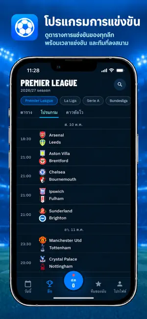 UpScores: Live Football Scores screenshot 3