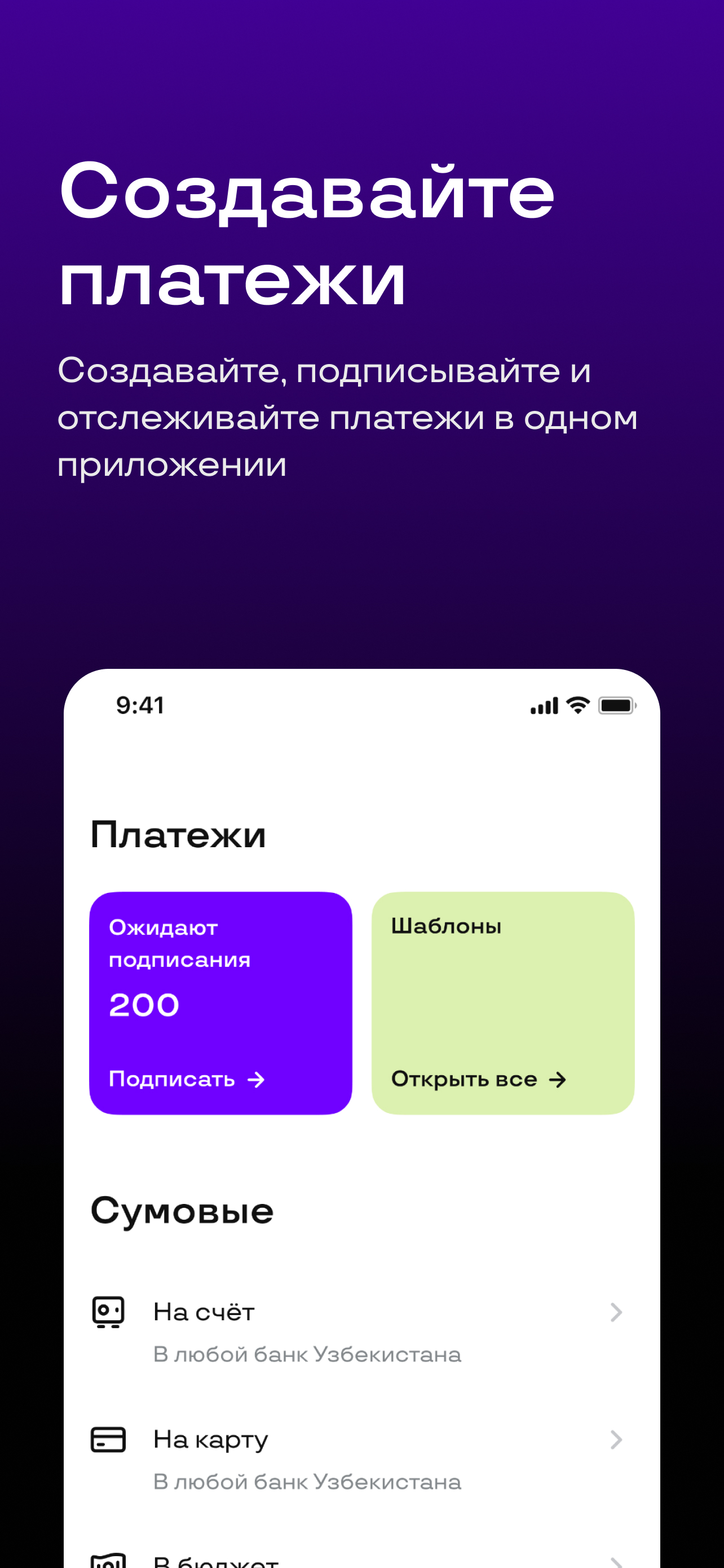 Uzum Business | Kapitalbank screenshot 3