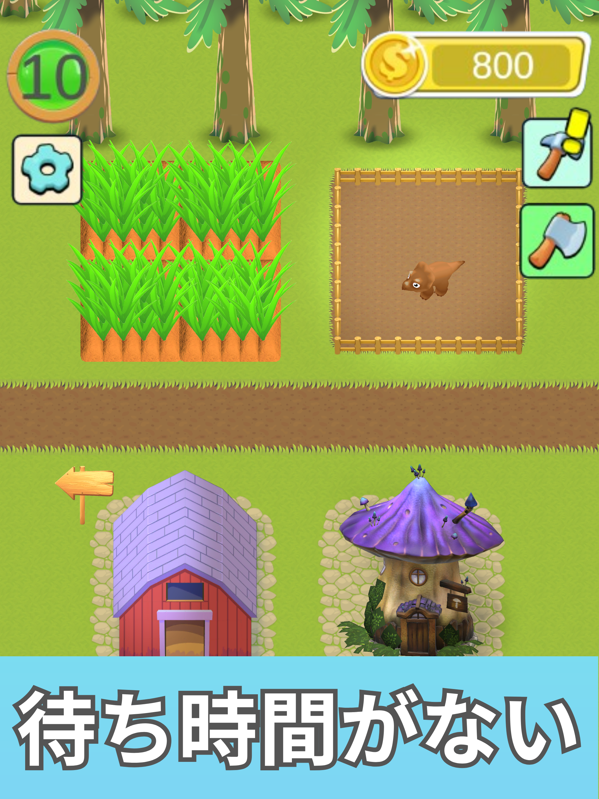 高速牧場ゲーム　恐竜農園 screenshot 11
