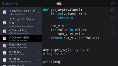 Python Recipes Proのおすすめ画像4