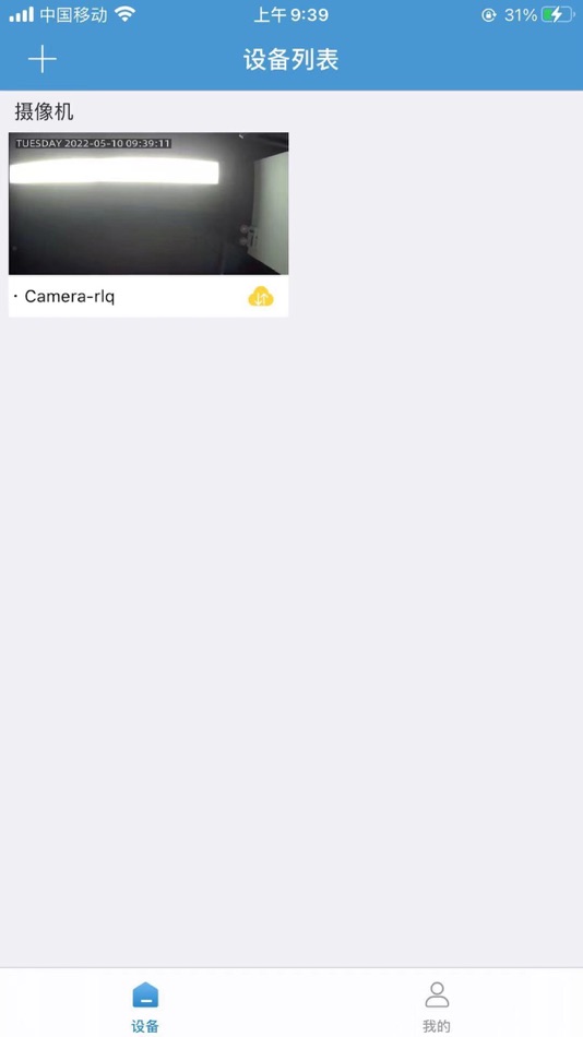 #3. MIPC (iOS) 由: Shenzhen Fujikam Industry Development Co.,Ltd.