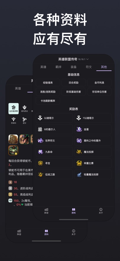应用截图