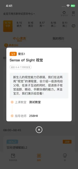 金宝贝早教-科学育儿 高效陪伴 screenshot 3
