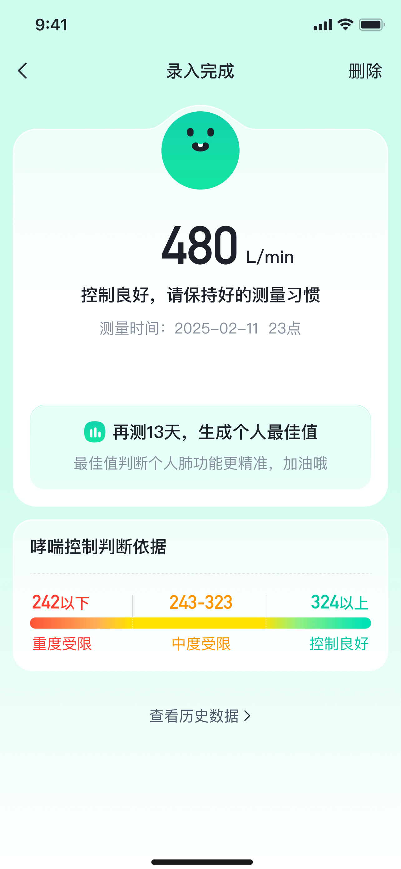 呼愈
