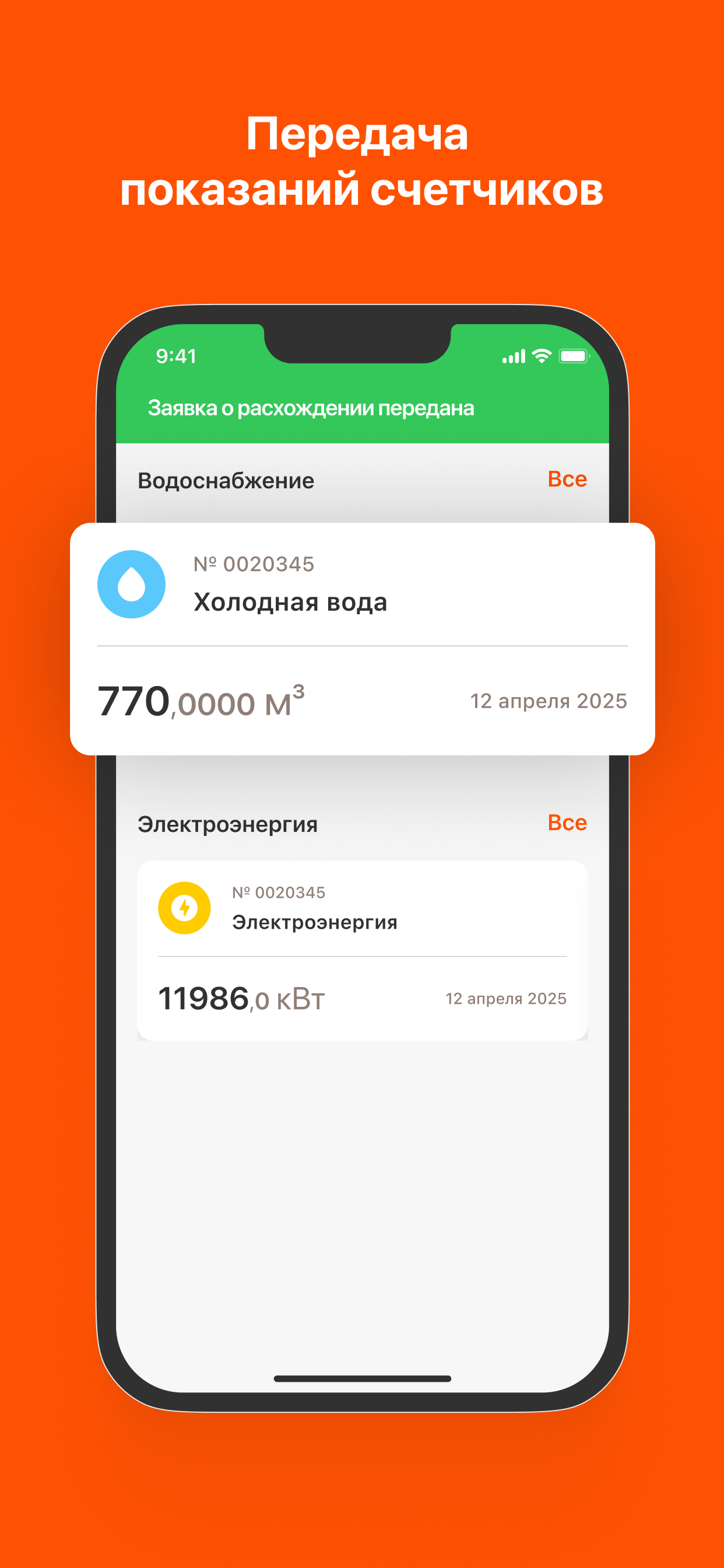 ЖК Резиденция дом screenshot 3