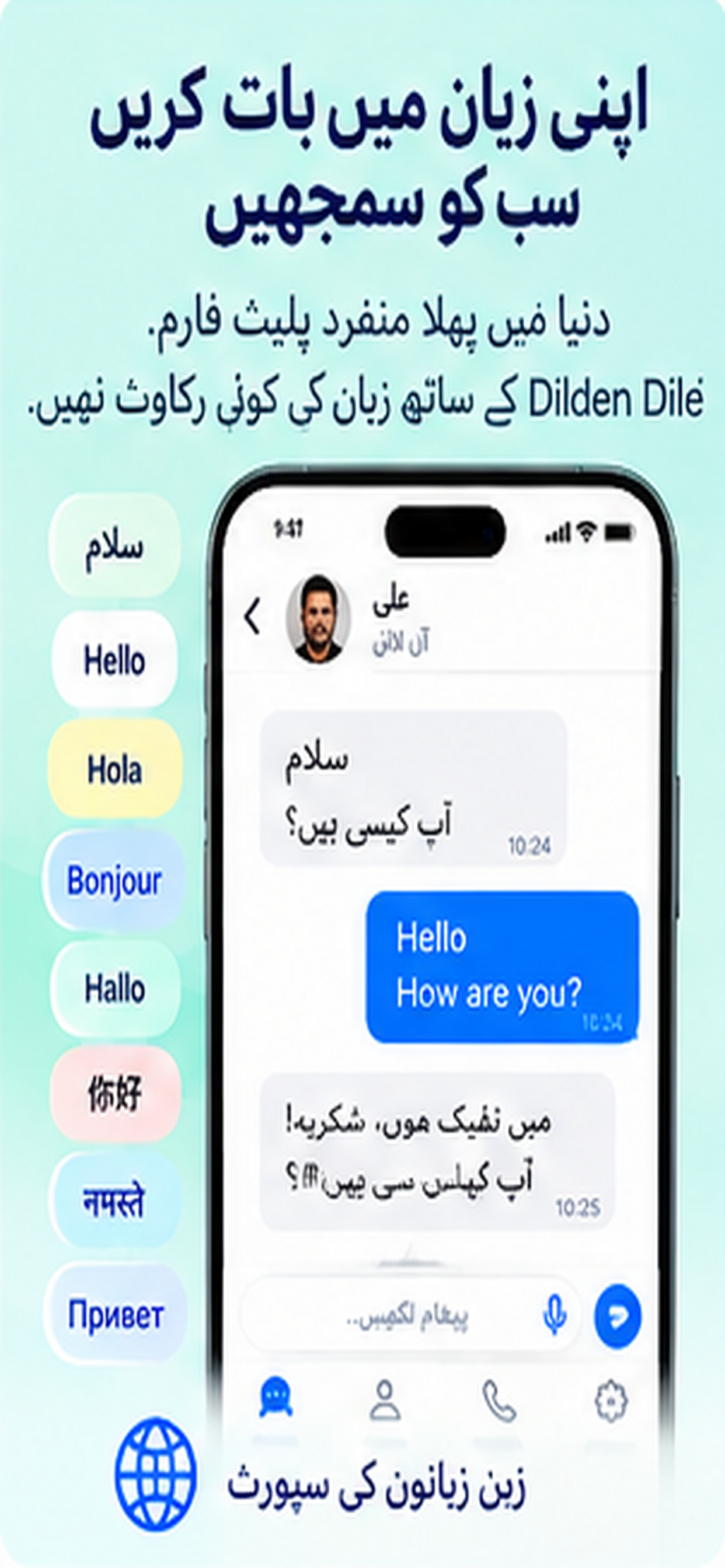 Language to Language Translate
