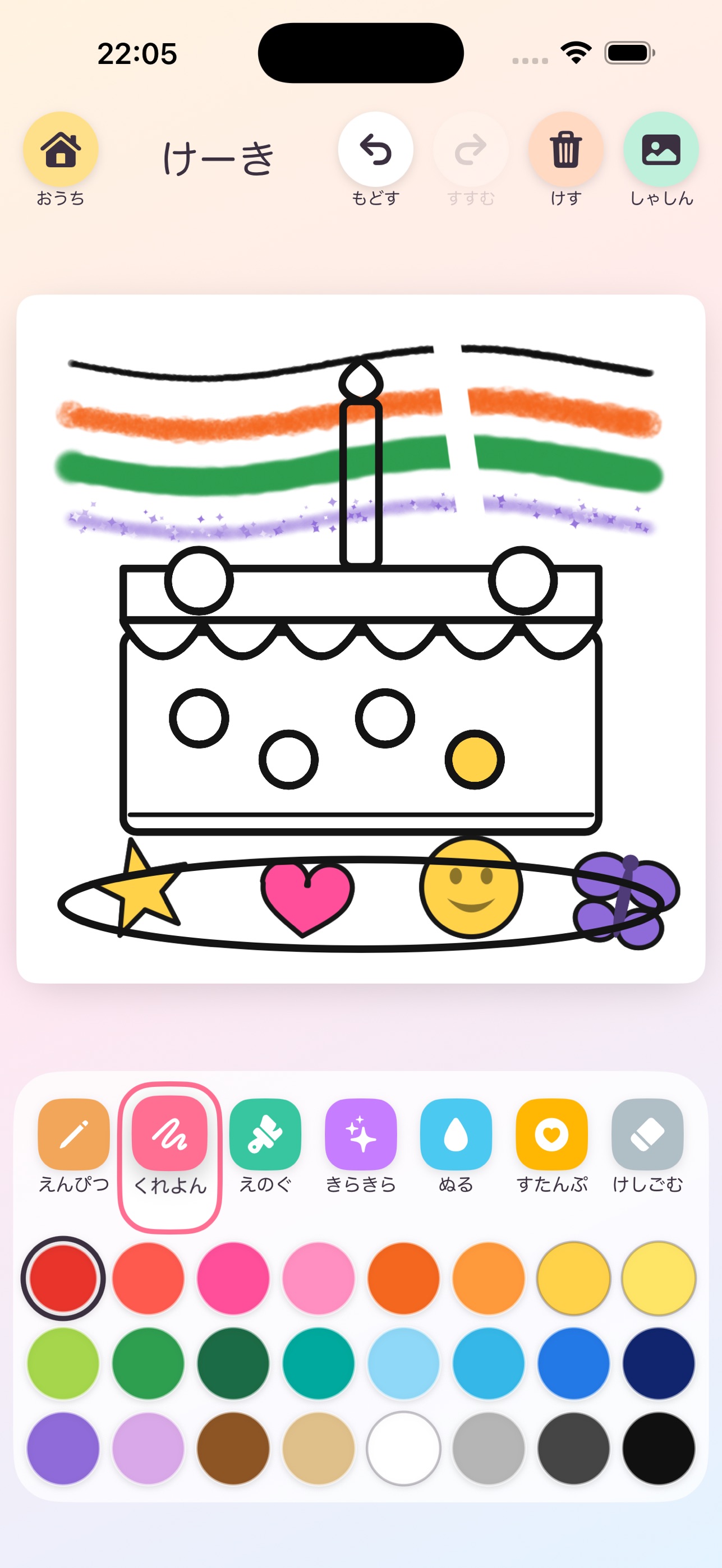 Screenshot 3 of ぬりえ - こどものおえかき