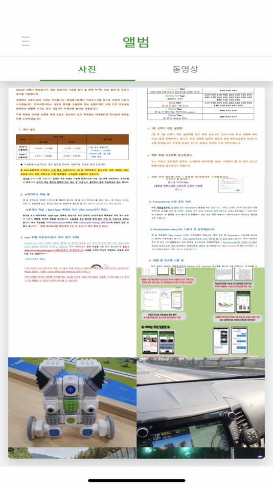 #6. 전라남도학원연합회 (iOS) Podle: BICT