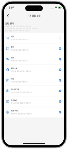이노케어 screenshot