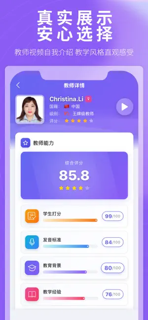杭站智学 screenshot 3