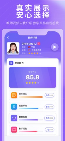 杭站智学 screenshot