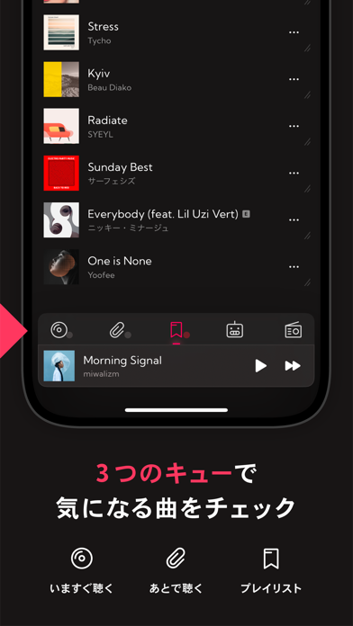 Music Rover - 音楽探索プレイヤー のスクリーンショット