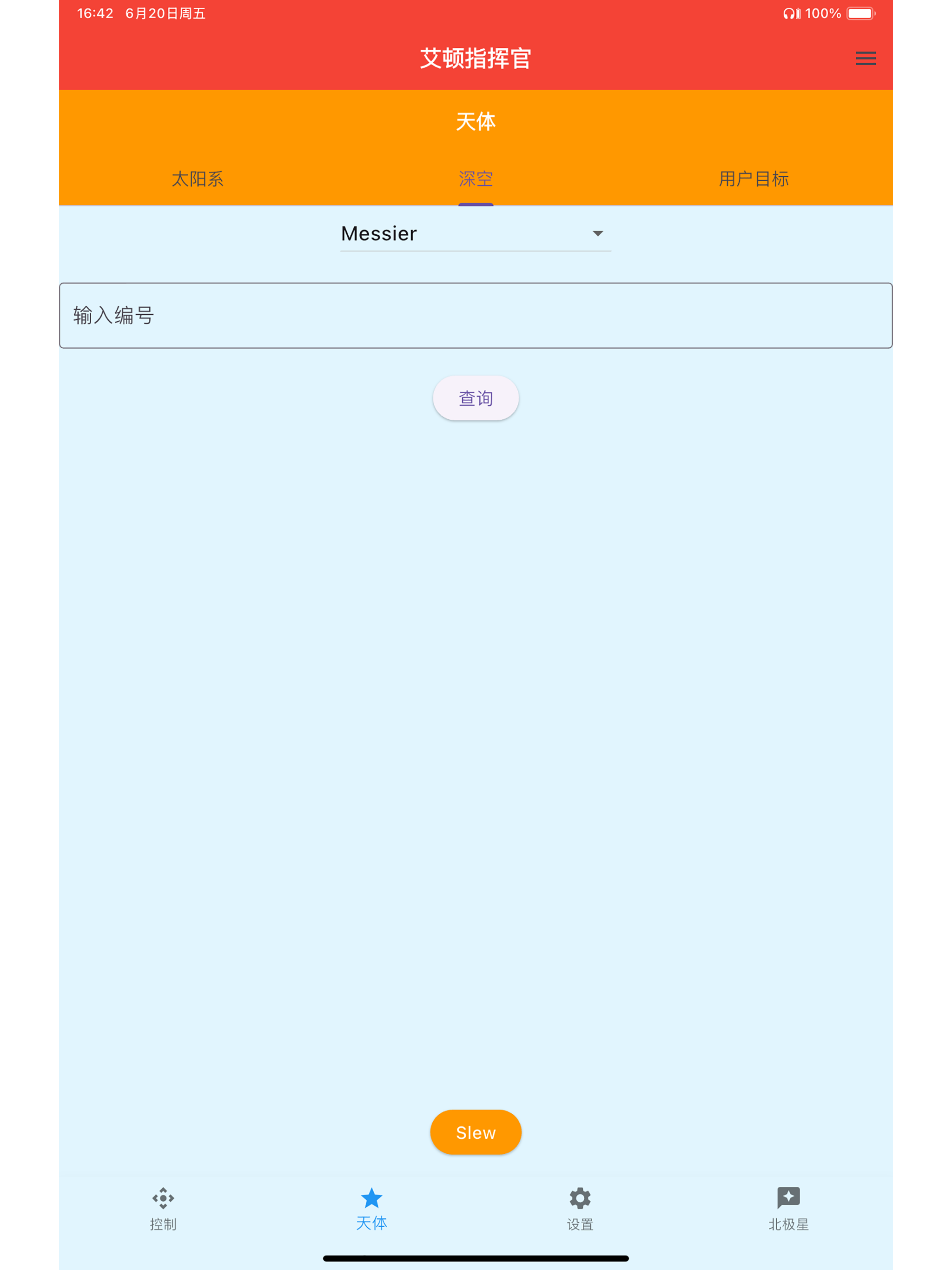 iOptron Commander (iOS)