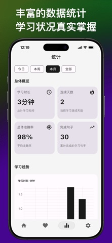 Sayro 英语：敲出来、说出来，轻松掌握 screenshot