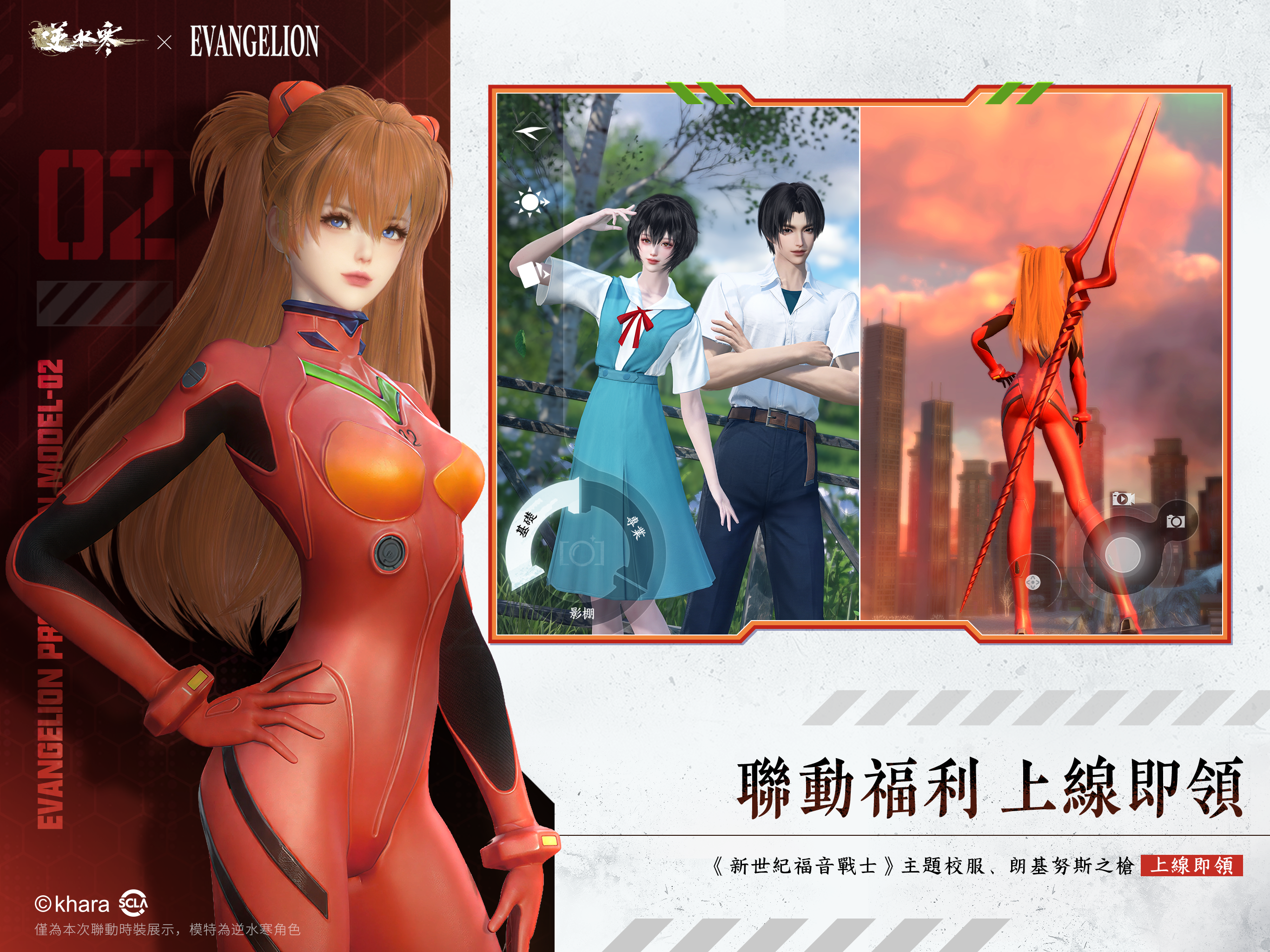 逆水寒 screenshot 7