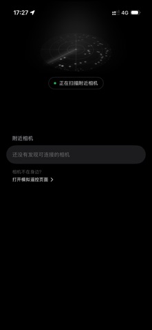 自在相机遥控 screenshot