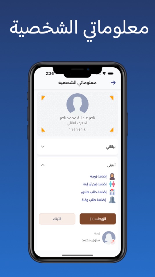 #7. الشمالي (iOS) 由: CODLOP ESTABILSHMENT FOR INFORMATION TECHNOLOGY