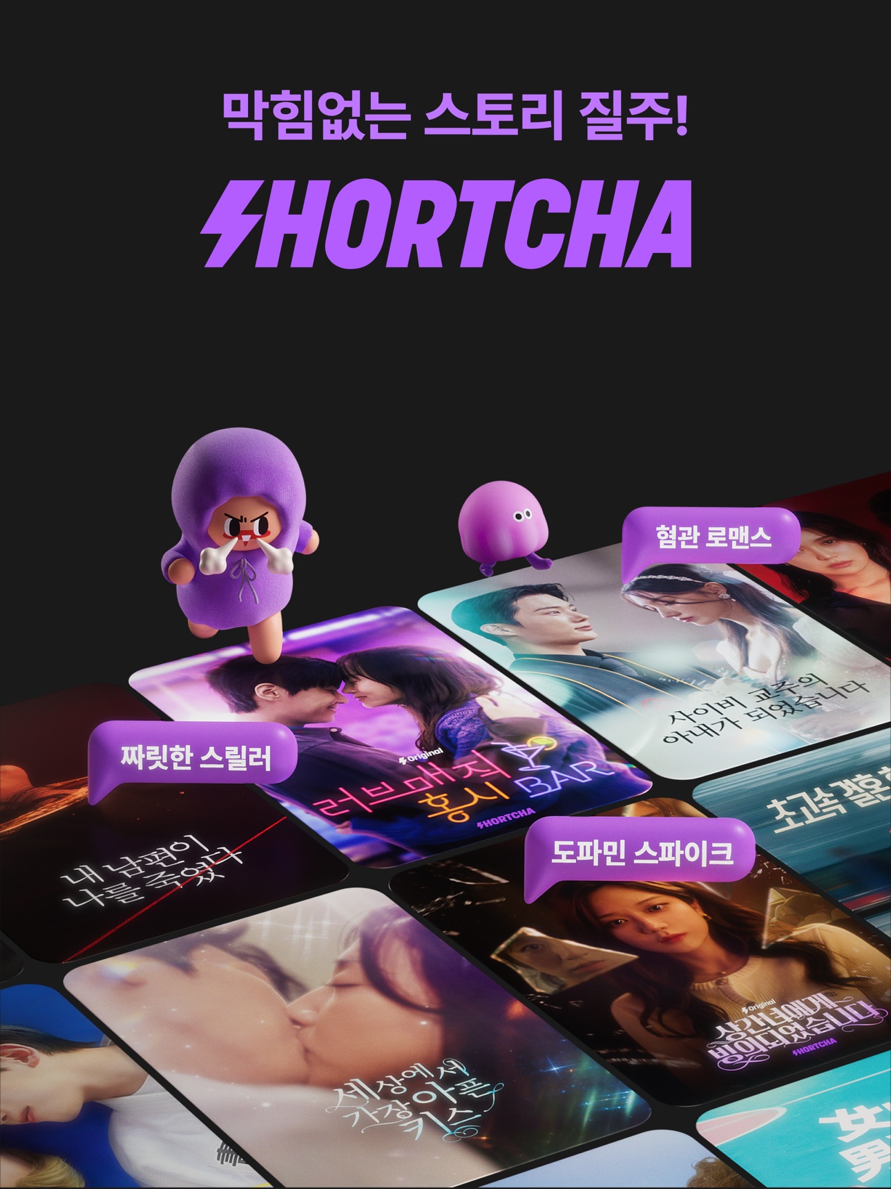 Screenshot 5 of 숏챠 - 숏드라마 스트리밍
