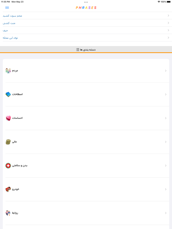 Screenshot #4 pour Learn Phrases