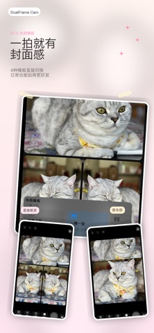 DualFrame Cam・双格相机、双摄、镜像相机 截图