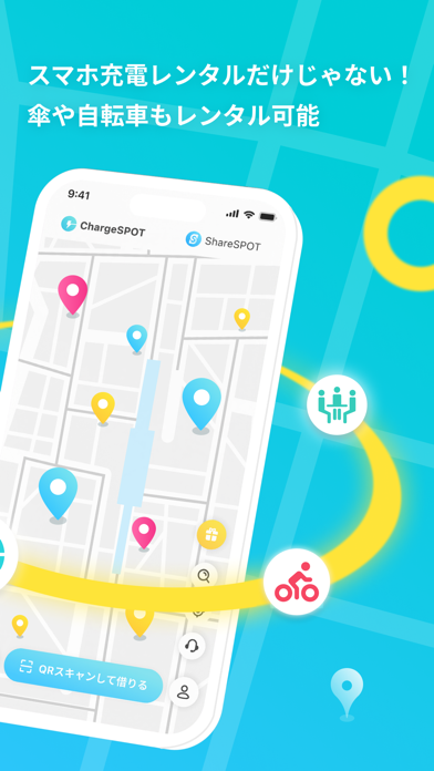 ChargeSPOT チャージスポット スマホ充電レンタルのおすすめ画像2