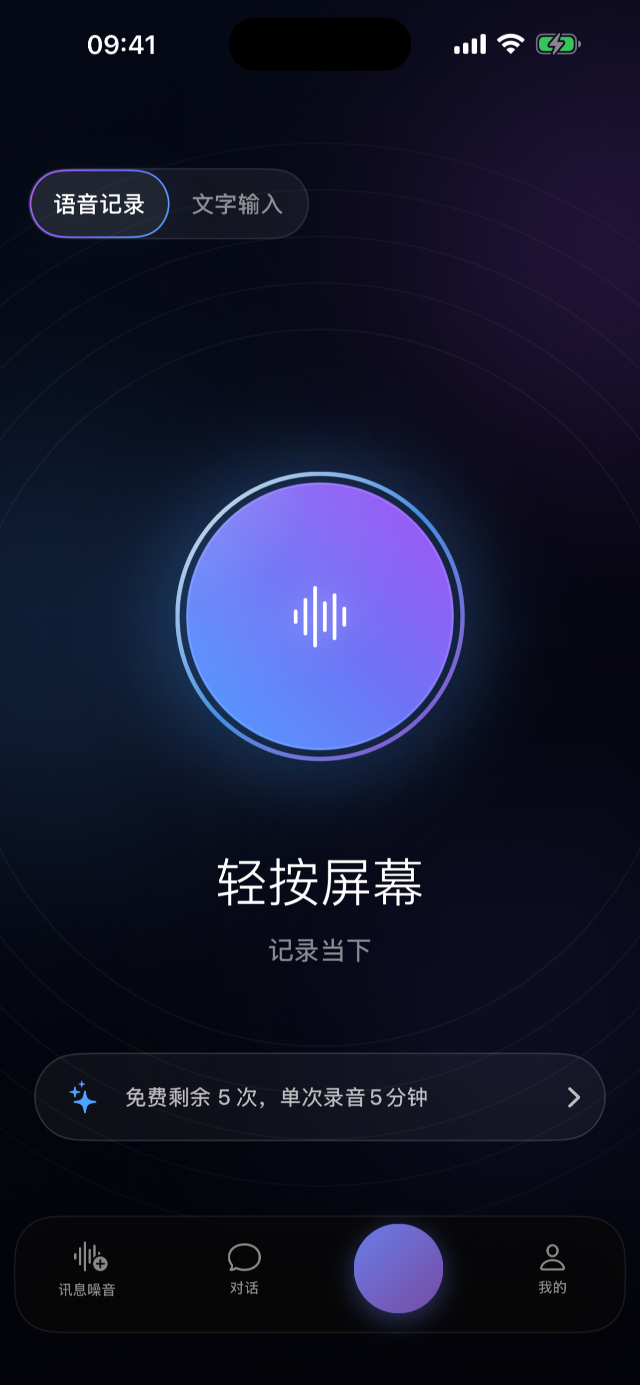 SigBoost - 信号提升 screenshot 5