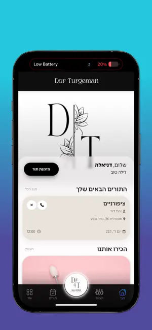 Dor Turgeman screenshot 1