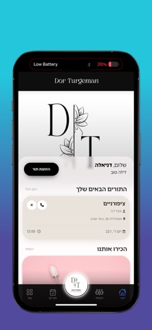 Dor Turgeman screenshot