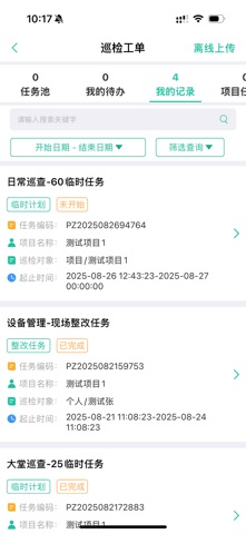 赛智云 screenshot