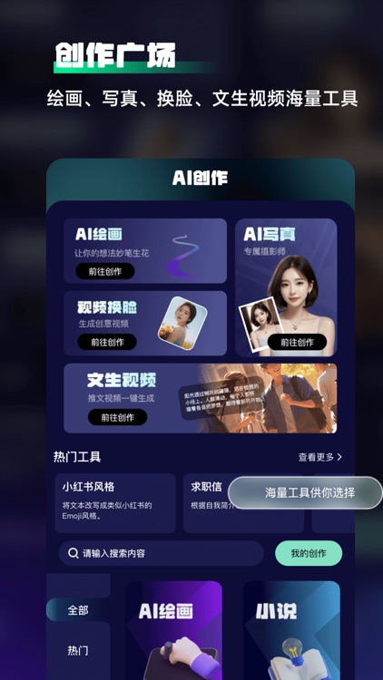 Chat人工智能助手 -全新AI大模型
