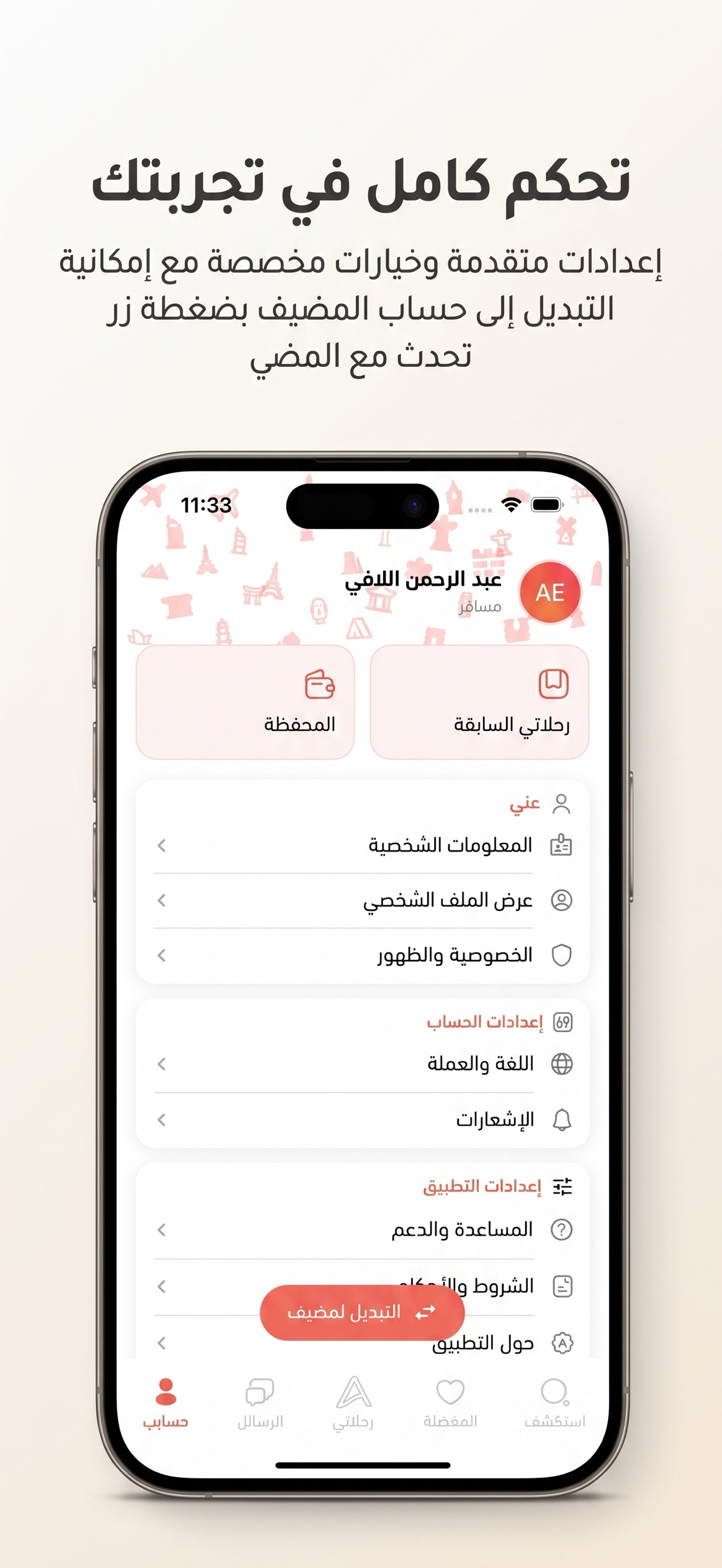 A-Stay screenshot 2