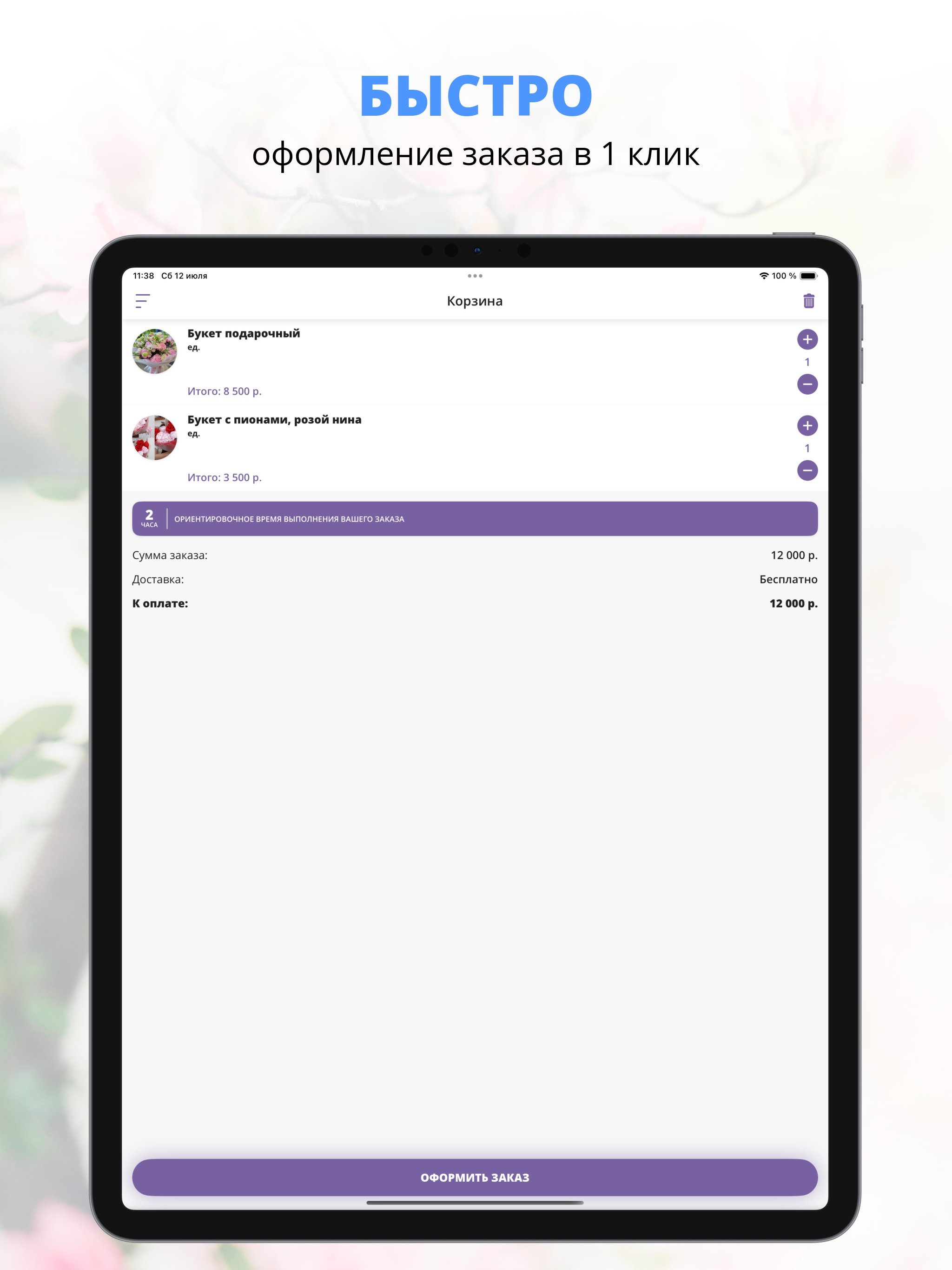La Vanda | Волгоград screenshot 6