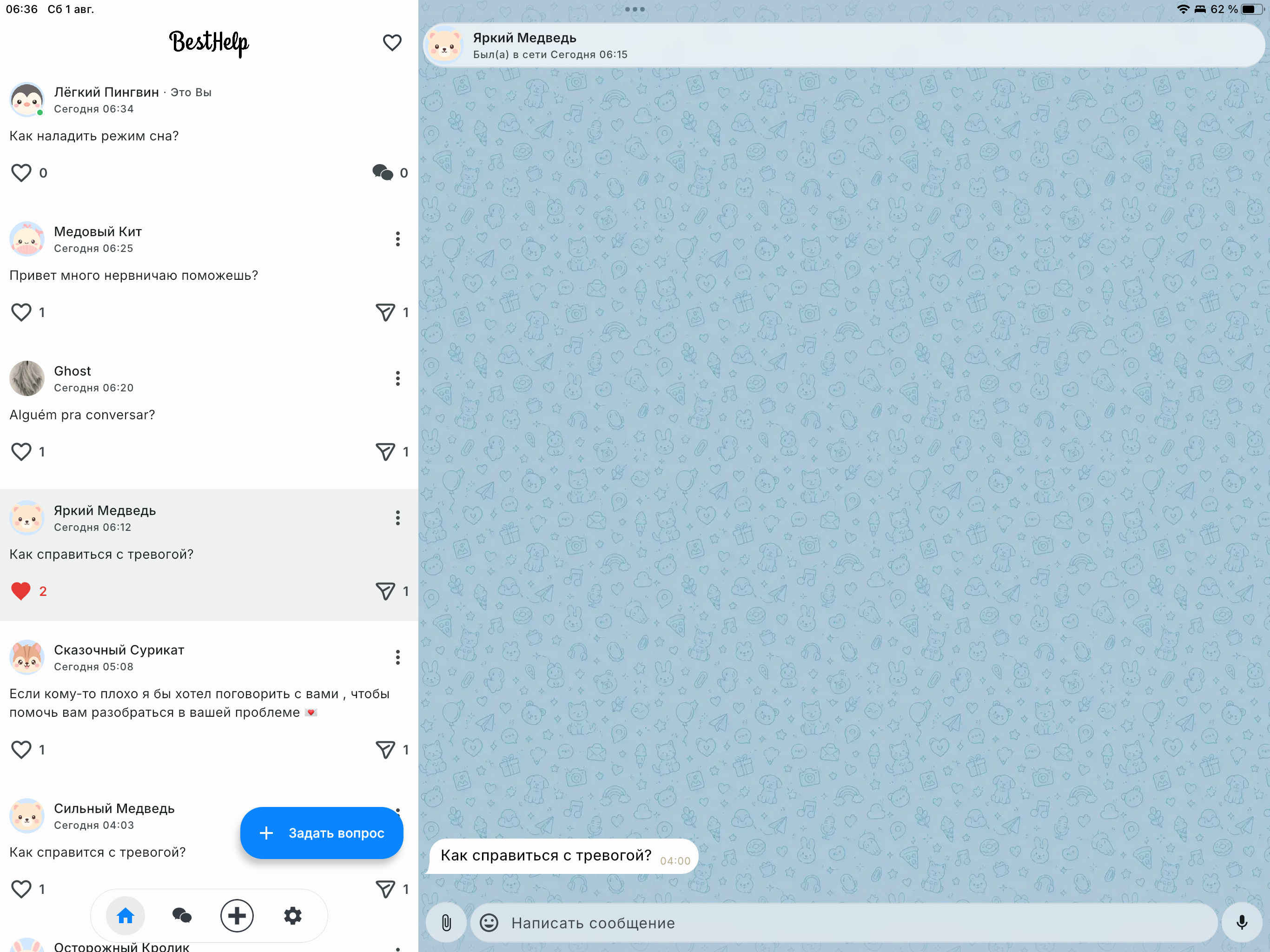 BestHelp - Psycho Support screenshot 7