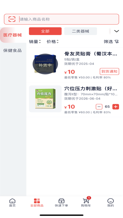 约约康 Screenshot