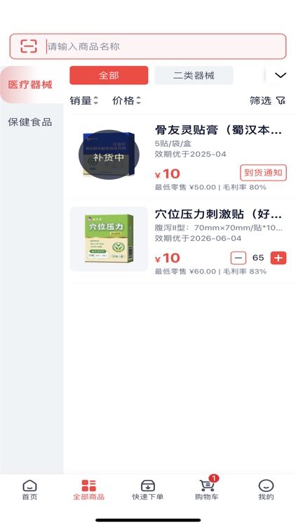 约约康 screenshot-3