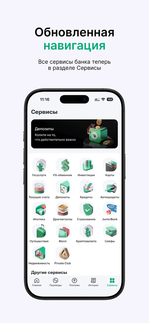 Screenshot #2 pour bcc.kz