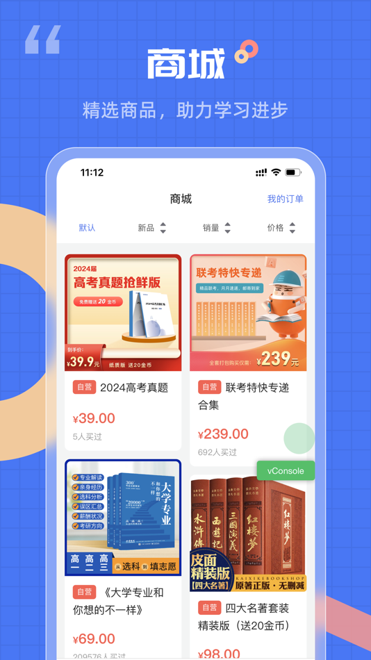 #4. 答案解析网 (iOS) 由: Shandong Duoshou Network Technology Co., Ltd.