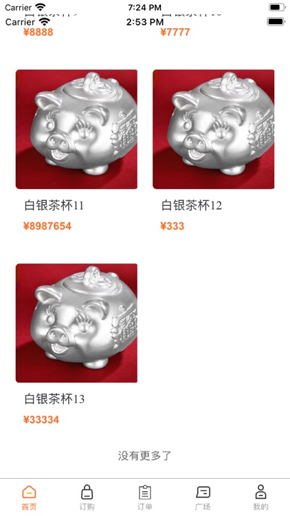 华通银宝