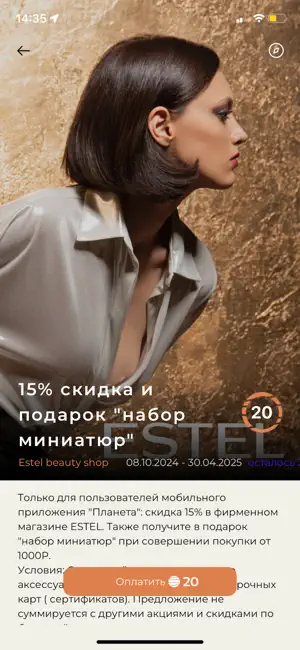 Планета Бонус screenshot 4