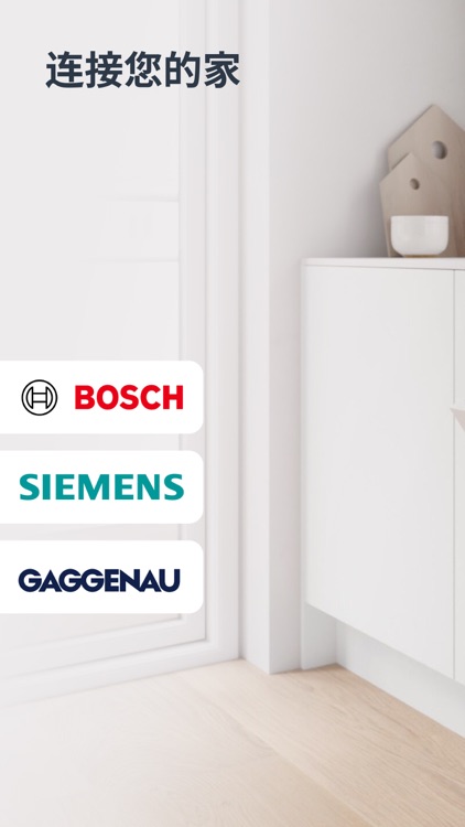 Home Connect(晶御智能)