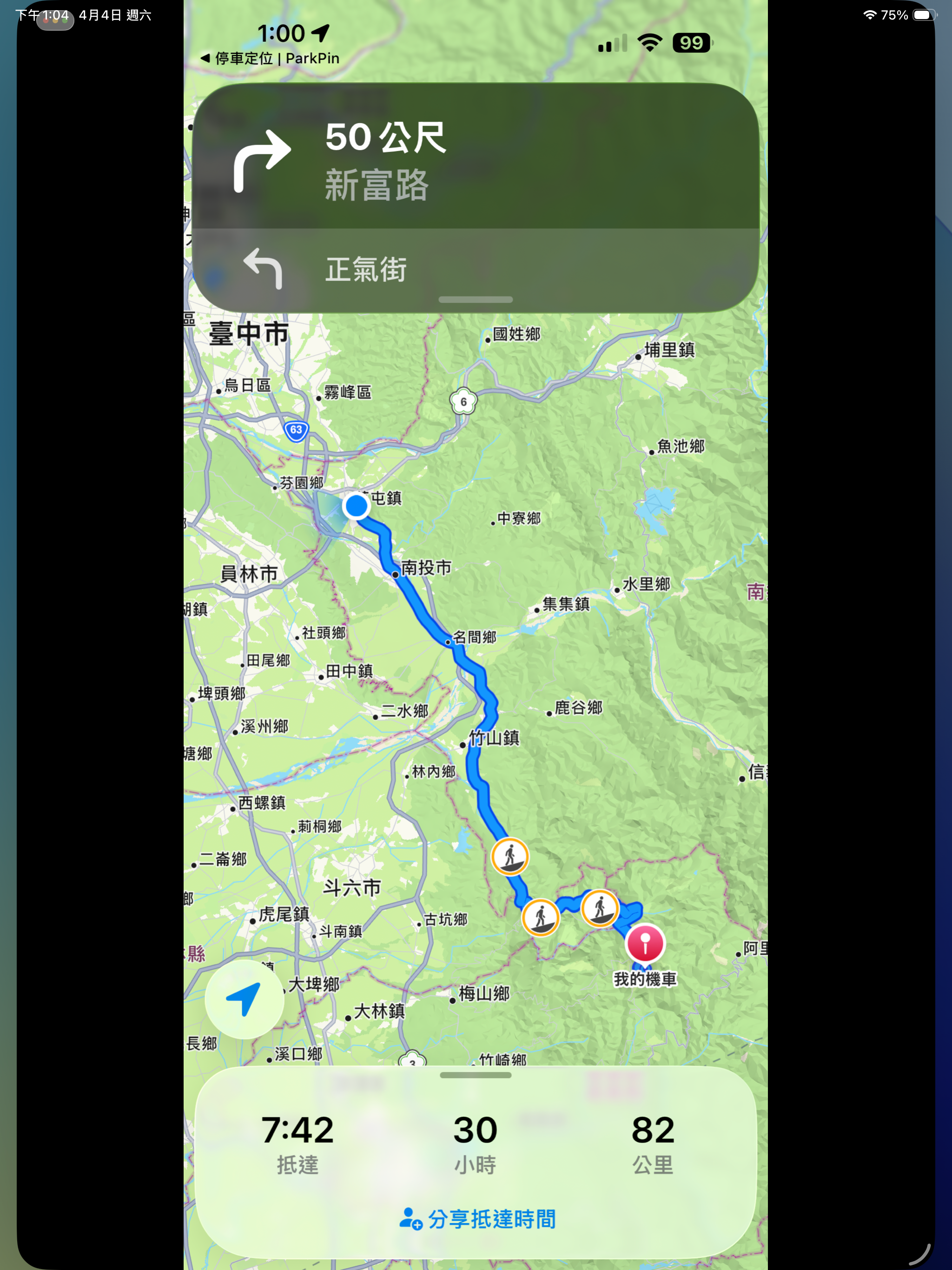 停車定位|ParkPin