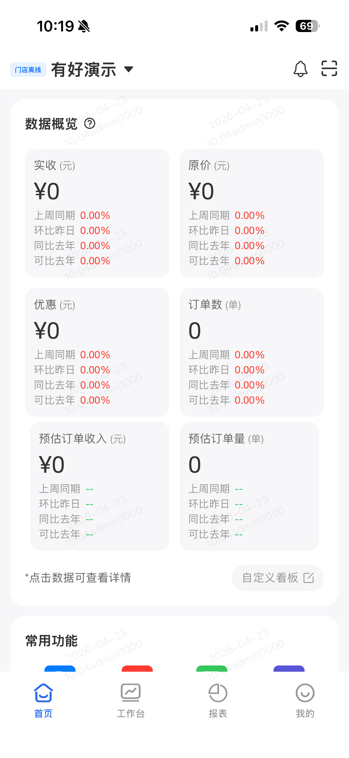 有好管家