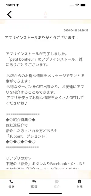 petit bonheur screenshot 2