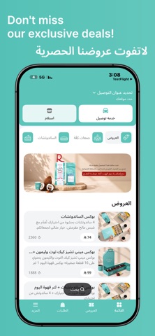 Kiffa | كفة iPhone screenshot 1
