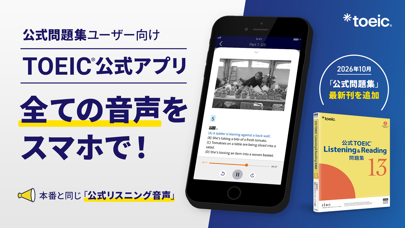 TOEIC®公式教材-TOEIC®単語・リーディング/単語 のスクリーンショット