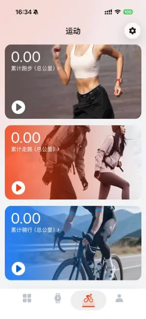 HiWatch Plus iPhone screenshot 3